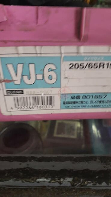 шины для велика: Продаю цепи Япония размер 205/65R15.Новые оригинал. цена 5000с