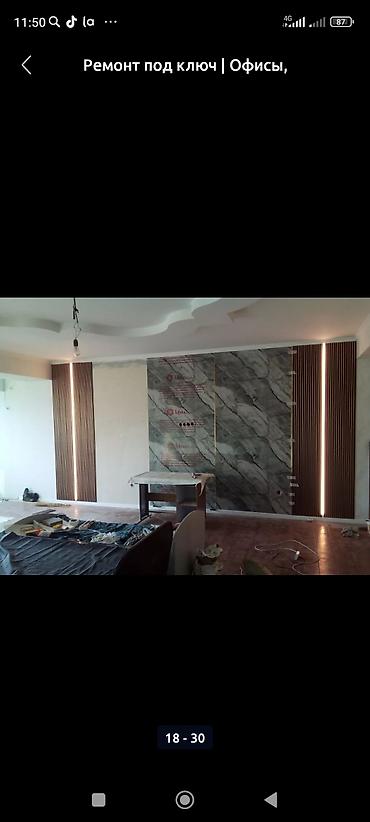 Ремонт под ключ: Делаем ремонт.Квартир. Котедж.Под ключь. Быстро качественно. Гарантия — 20