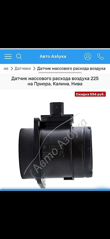 абсорбер топливного бака: Датчик массового расхода воздуха (MAF)/датчик расхода и температуры — 5