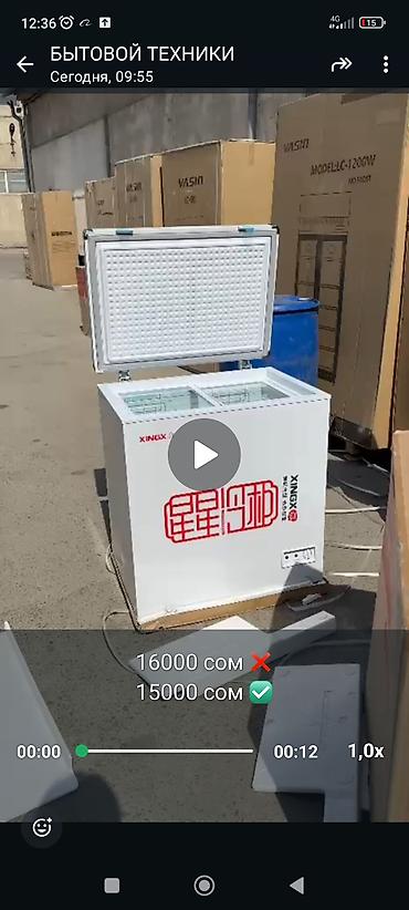 Морозильные шкафы, лари: Китай, В наличии — 5