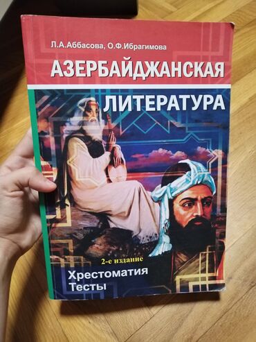 Tədris ədəbiyyatı: Азербайджанская литература lalafo.az -da Tədris ədəbiyyatı: Азербайджанская литература