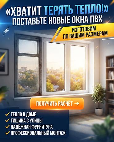 Когда стекло становится частью дизайна. Мы создаём не просто окна и