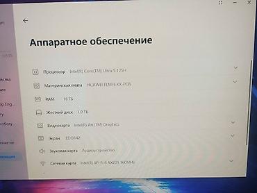 arsenal computers: Ультрабук, Новый — 9