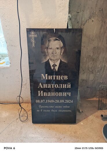 Ритуальные услуги: Изготовление памятников, Изготовление табличек | Гранит, Металл, Мрамор | Оформление — 24