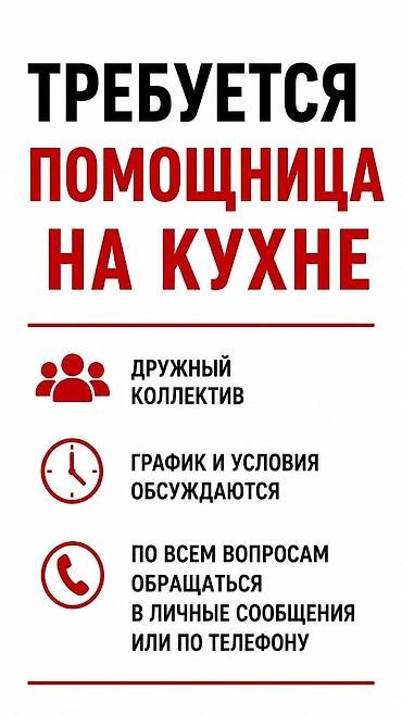 отель бишкеке: Вакансия: посудомойщица график работы с 8 : 30 - 18 : 00 зп 1400 — 1