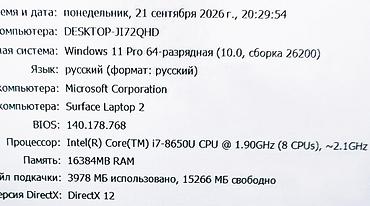 Ноутбуки Microsoft: Для программирования, Б/у, Intel Core i7 — 6