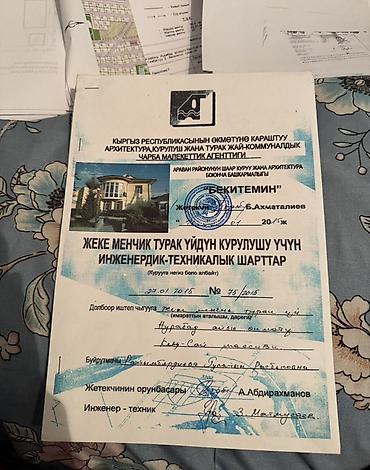 Куплю дом: Продаётся участок 6 соток в массиве Кен-Сай (выше села Гульбаар) — 1