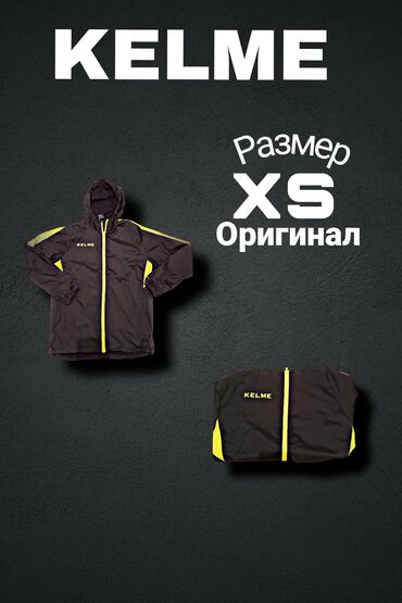 жалал абад кийимдер: KELME ветровка
продаётся ORIGINAL