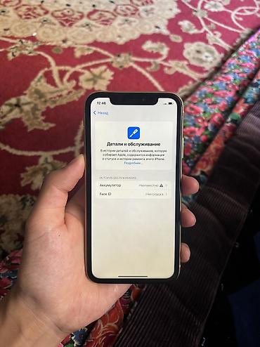 iphone cable: IPhone Xr, Б/у, 128 ГБ, Желтый, Зарядное устройство, 81 % — 4