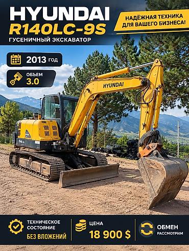 куплю эксковатор: Экскаватор, Hyundai, 2013 г., Гусеничный — 1