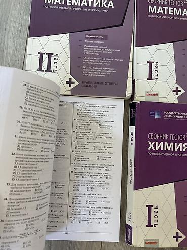 Testlər: Test toplusu kitabları dəsti - Fənlər: Fizika, Riyaziyyat, Kimya — 2