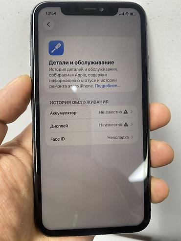 not 15 pro: IPhone 11, 128 ГБ, черный - Память: 128 ГБ (доступно около 110 ГБ по — 3