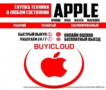 телефон старый: Услуга по скупке техники Apple в любом состоянии, включая рабочие