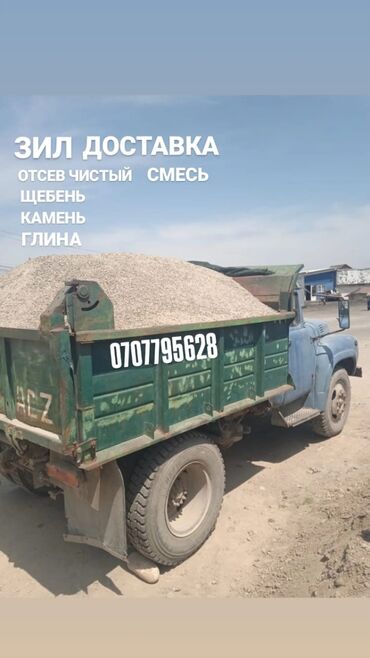 каркасные бассейны б у: ОТСЕВ отсев смесь камень глина отсев lalafo.kg да каркасные бассейны б у: ОТСЕВ отсев смесь камень глина отсев