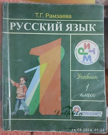 solutions upper intermediate: Учебники для 1 и 2 классов по 150 сом, русская азбука 100 сом — 8