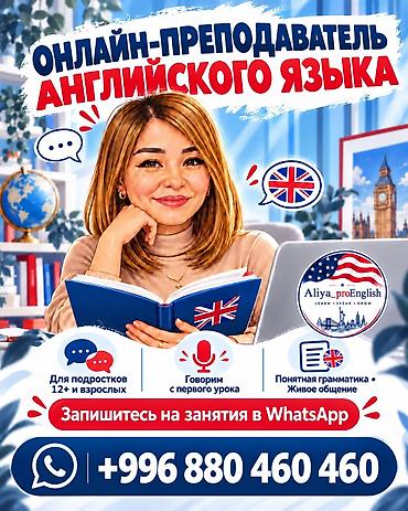 Курсы английского языка