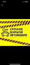 ремонт раковины: Срочное вскрытие автомобиля и ремонт замков - Быстрое открытие авто