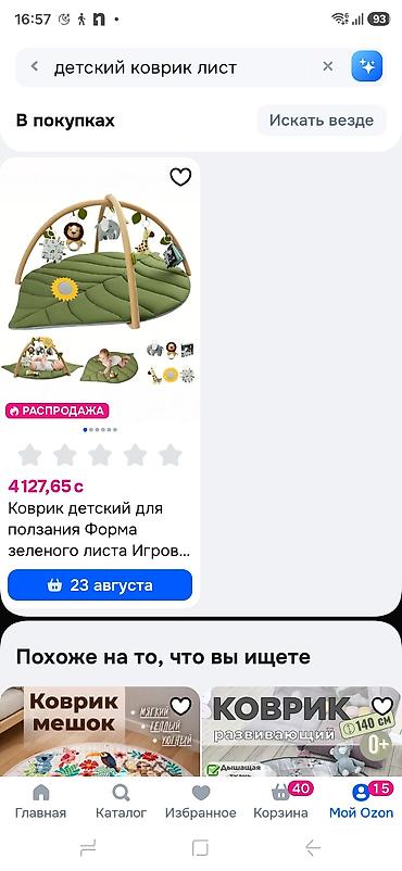 развивающий: Детский коврик Б/у, Развивающий — 4