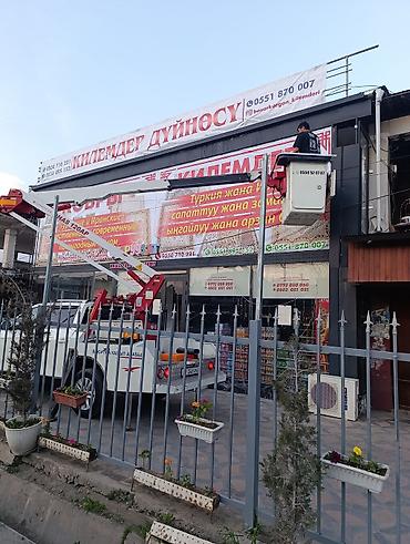 жугли арзан: Услуги автовышки на пикапе (коленчатая гидроподъёмная платформа) - — 4