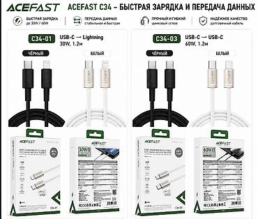 fast: Кабели ACEFAST C34 — быстрая зарядка и передача данных Варианты: - — 1