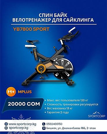 Другие тренажеры: ✅Фитнес жана кардио машыгуулар үчүн керектүү товарлар. Кененирээк — 10