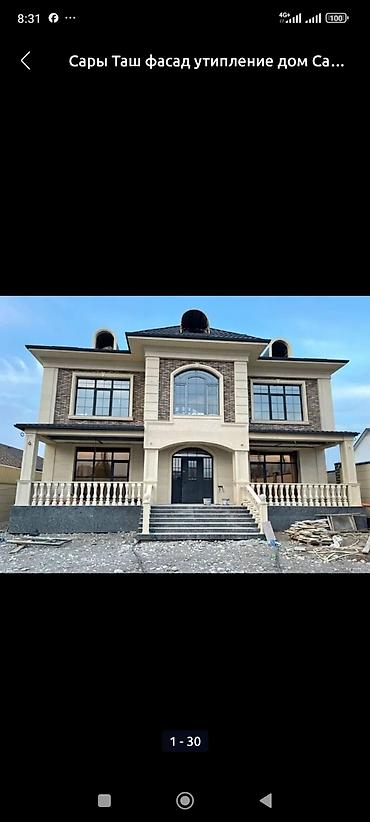 Фасадные работы: Ремонт фасада, Утепление фасада, Демонтажные работы | Балясины, Лепнина | Сухой травертин, Мрамор, Сары-Таш | Базальт Больше 6 лет опыта — 45