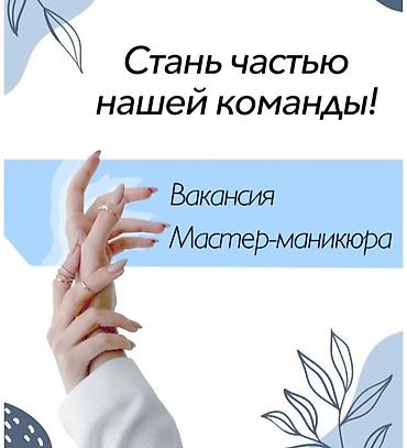 работы кафе: Парикмахер Универсал. Процент — 6