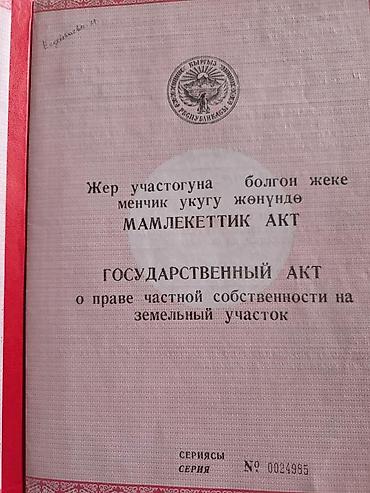 земля кемин: 25 соток Для бизнеса, Газ, Электричество, Водопровод — 2