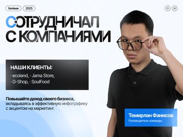 Интернет реклама: Мобильные приложения, Консультация, Анализ, Разработка дизайна — 9
