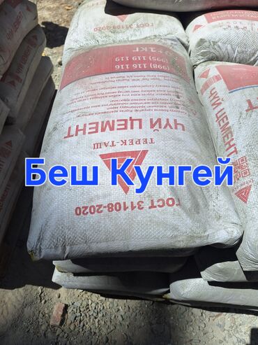 микро цемент: M-500 В мешках, Хендай портер