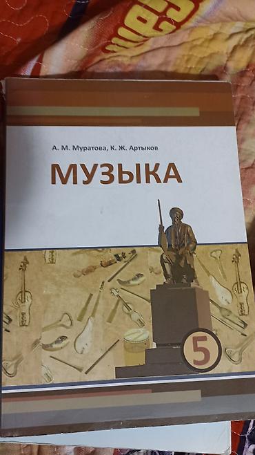solutions elementary: Продам учебник 5 класса — 1