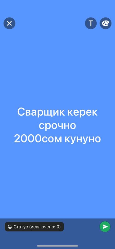 газосварочные работы: Требуется Сварщик, Оплата Ежедневно, 1-2 года опыта