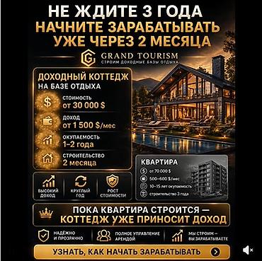 инвестировать: Grand Resort Tosor — это не просто современный курорт, а уникальная — 4