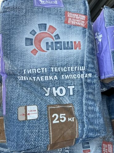 алиппе майрам форма: Гипсовая шпаклевка «Наши Уют» в мешках по 25 кг. Подходит для