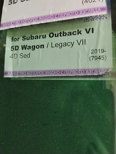 subaru outback 2007: Лобовое стекло для Subaru Outback VI (5D Wagon) / Subaru Legacy VII — 2