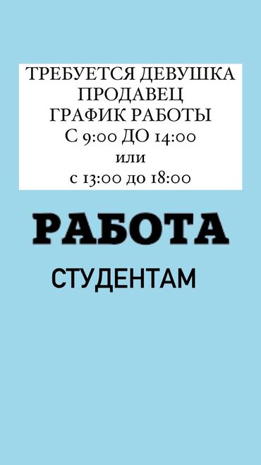 сары озон рынок: Сатуучу консультант. Дордой базары