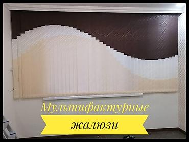 bed sheets: Жалюзи Ролшторы ролшторы день-ночь Зебра Дабл шторы Вертикальные — 7