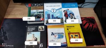 где можно купить аттестат за 11 класс: Набор из шести школьных учебников, предназначенных для различных