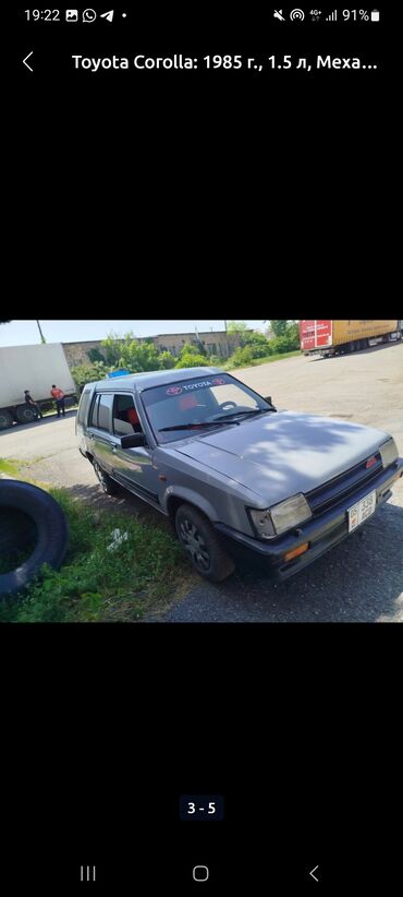 Toyota: Toyota Corolla: 1985 г., 1.5 л, Механика, Бензин, Универсал