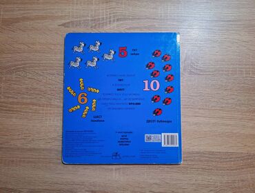 Igračke: Zvučna knjiga Domaće društvance Vulkančić i učimo brojeve Domaće — 3