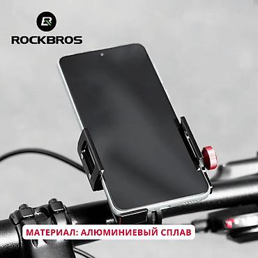 Велоаксессуары: Держатель для телефона для велосипеда алюминиевый от Rockbros — 2