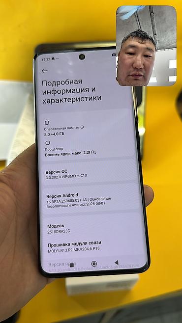 Redmi: Redmi, Redmi Note 15, Б/у, 256 ГБ, 2 SIM — 11