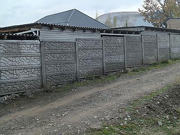 Заборы и ограждения: Заборы и ограждения, Бесплатная доставка at lalafo.kg — 5 Заборы и ограждения: Заборы и ограждения, Бесплатная доставка — 5