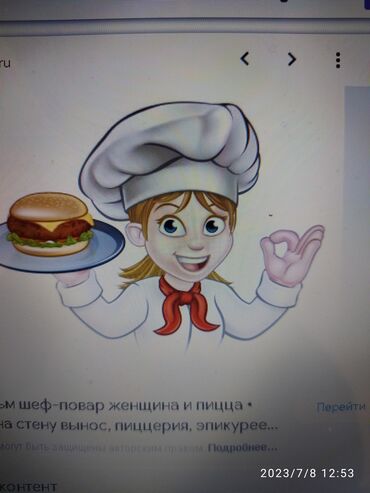 ищу работы в бишкеке: Тамакты жакшы жасай билген келин-кыздарга жумуш. Требуется повар в