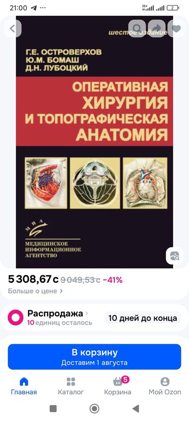 цифровой меридиан терапия инструмент цена: Год выпуска 2013 г 2000 сом