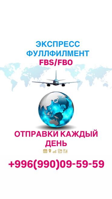 лейлек маркет: 🌎Заберем ваш товар у поставщика,производства,цеха. Выкупы товаров