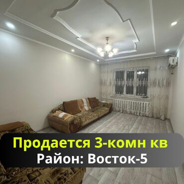 продоется 2 комнатная квартира: 2 комнаты, 50 м², 105 серия, 6 этаж, Косметический ремонт