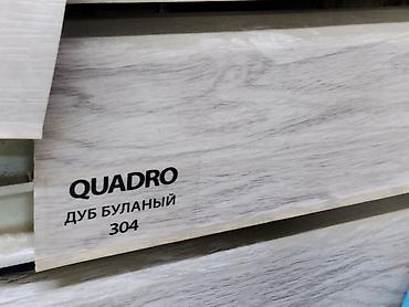 Плинтус напольный QUADRO, декор «Дуб булавный», артикул 304. - Цвет и