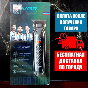 ручная соковыжималка цена: Триммер Универсальный, Нержавейка, Функция бритья