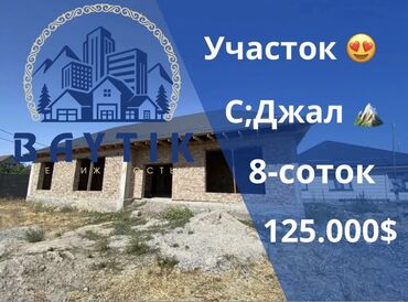 сдаю дом красный строитель: 8 соток, Для строительства, Красная книга